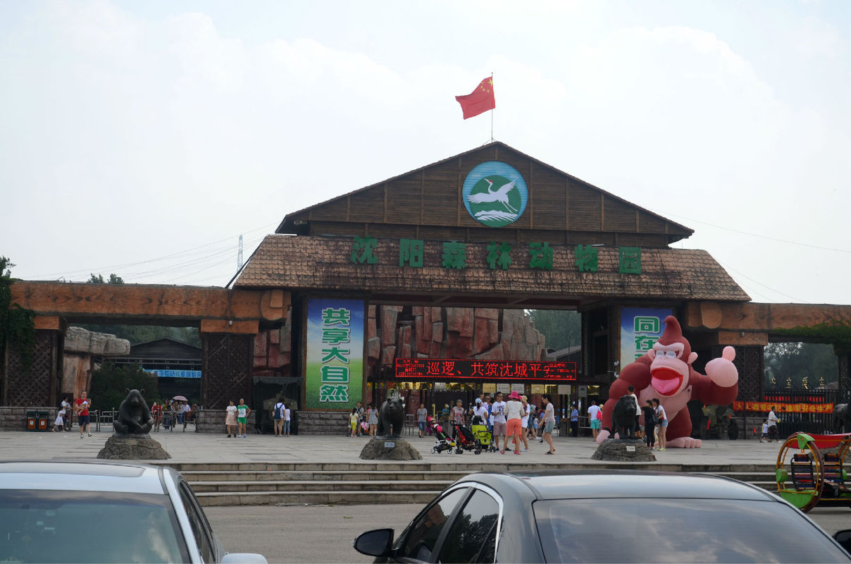  p>沈阳森林动物园位于 a target="_blank" href="/item/沈阳棋盘山