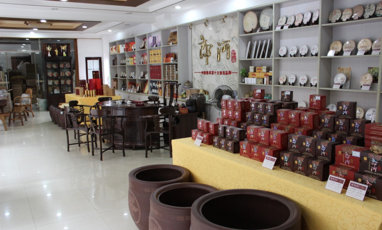  p> a target="_blank" href="/item/勐海县郎河茶厂/6931637" data