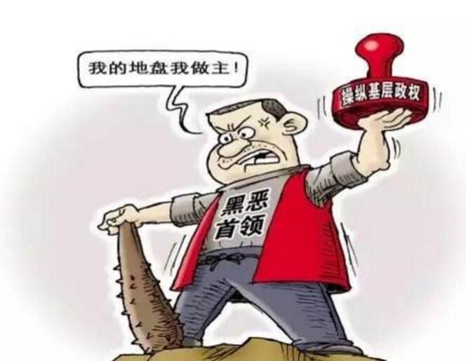 村霸