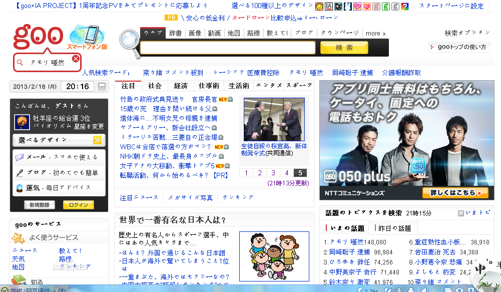 seo综合查询日本 全网资源