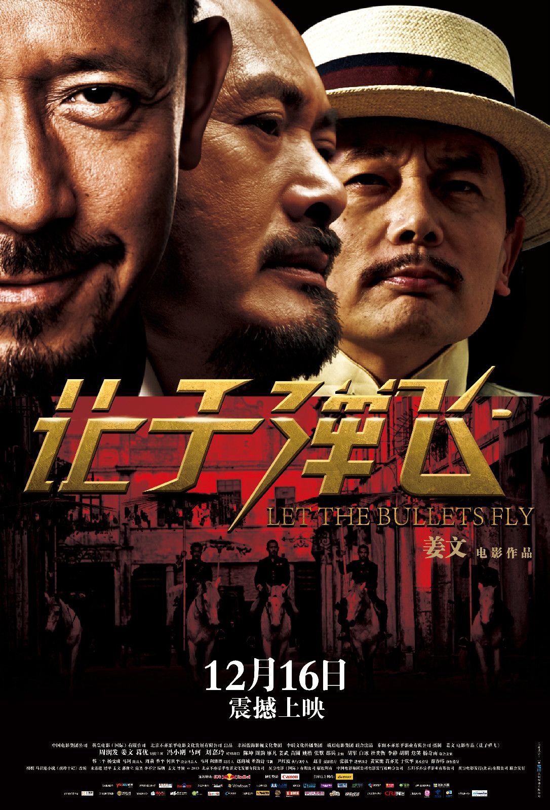  p>《让子弹飞》是由 a target="_blank" href="/item/姜文/1168186"