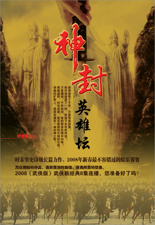  p>《 a target="_blank" href="/item/今古传奇· 武侠版">今古传奇