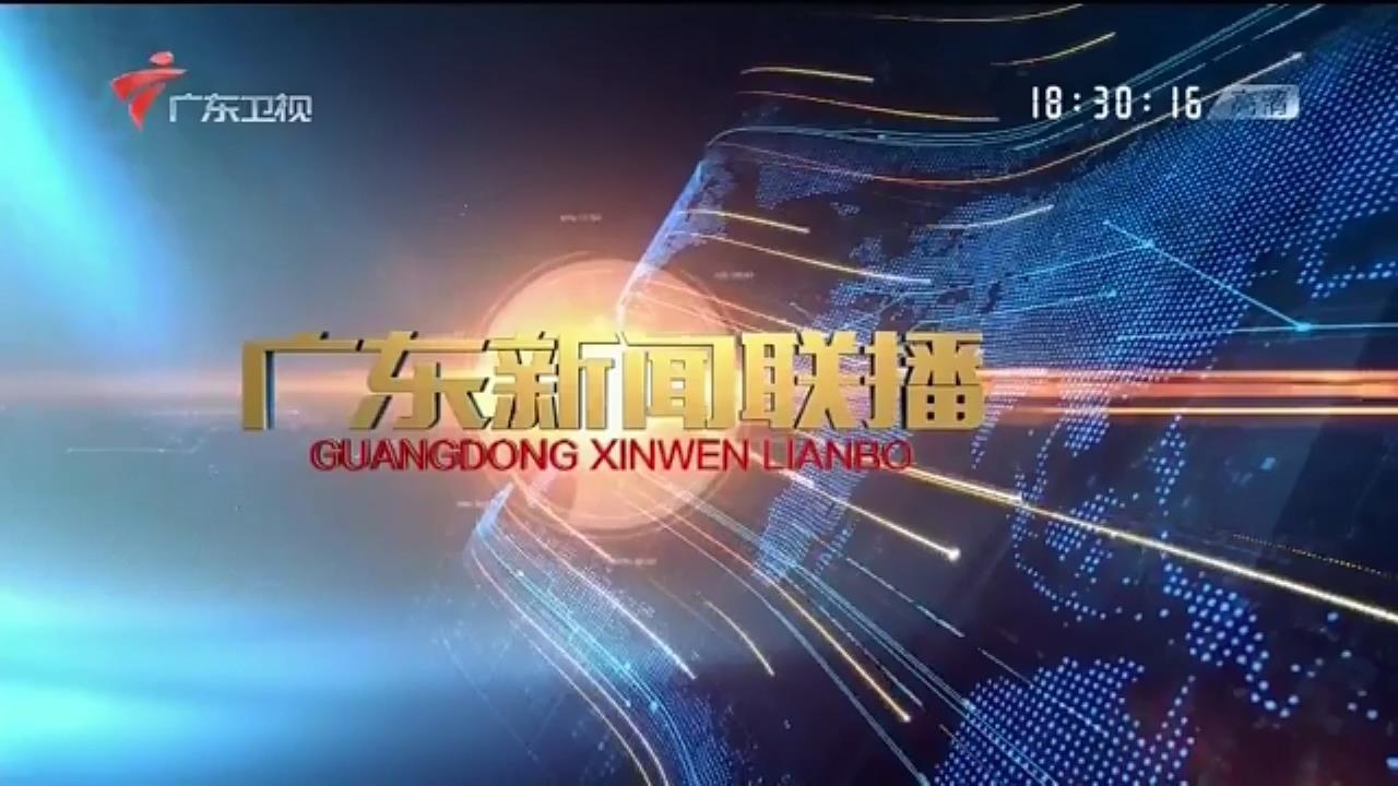 广东卫视新闻