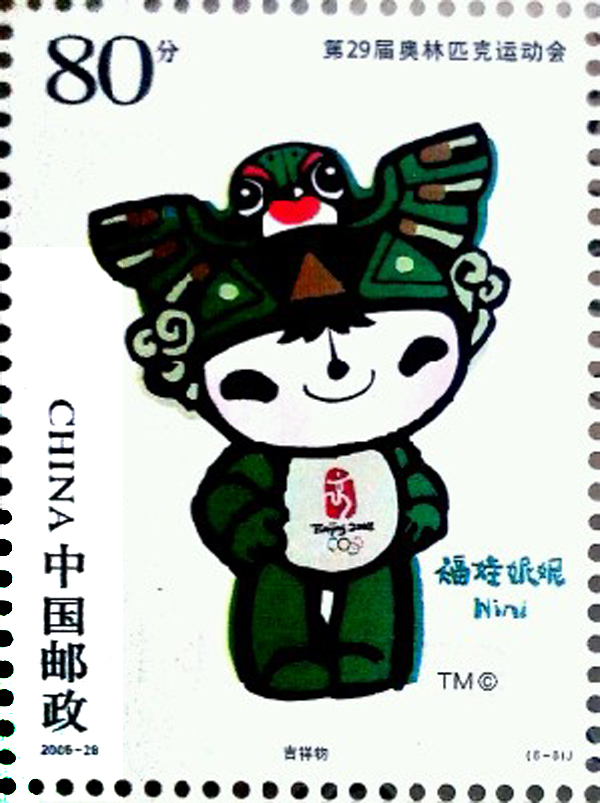  p>福娃邮票是为了庆祝2008年奥运会在中国举行而发行的一套 a target