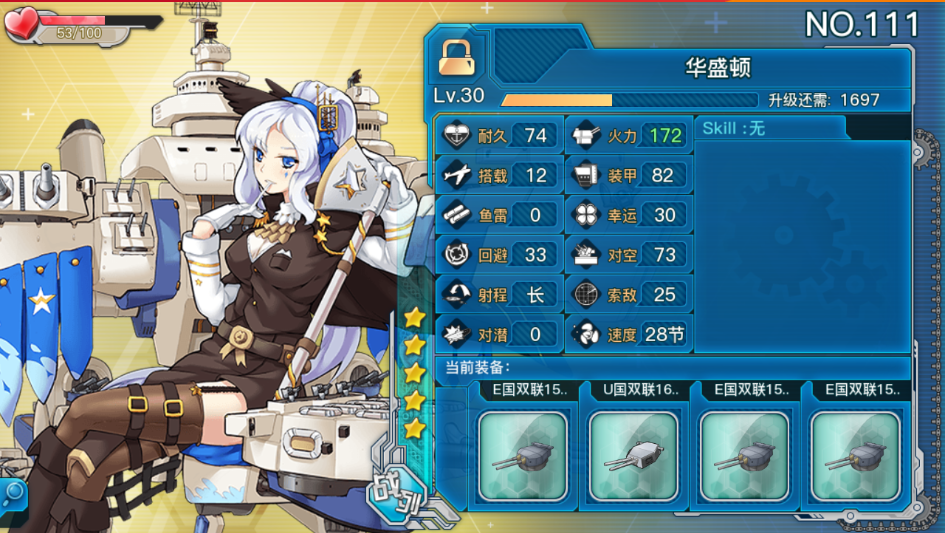 华盛顿号战列舰