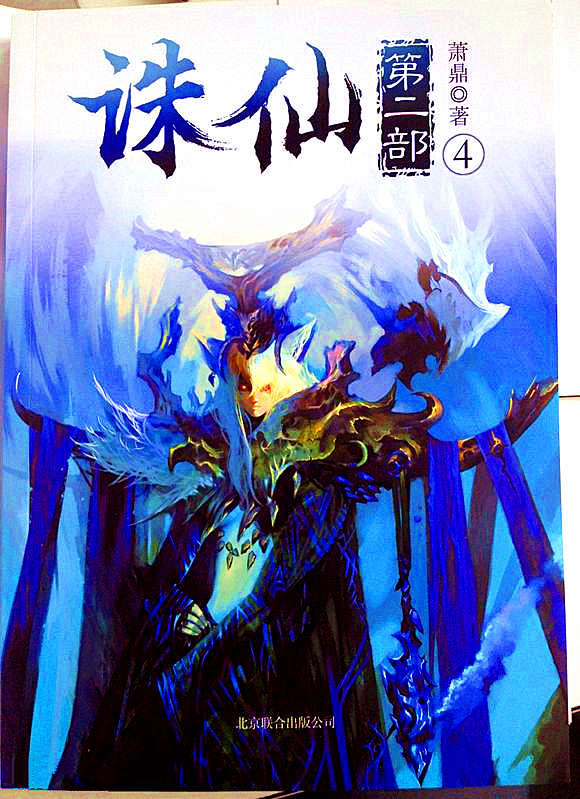  p>青云子,是 a href="#" data-lemmaid="1517711">萧鼎 /a>玄幻 a