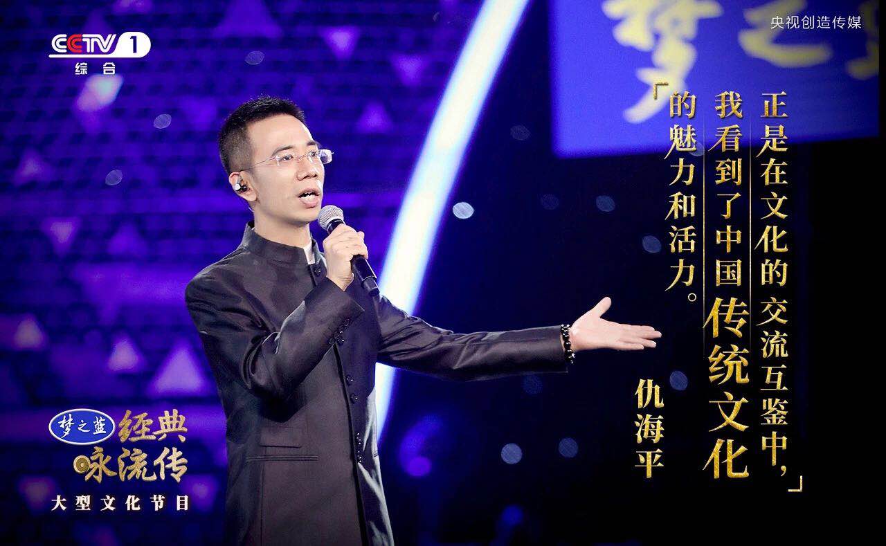 经典咏流传第一季
