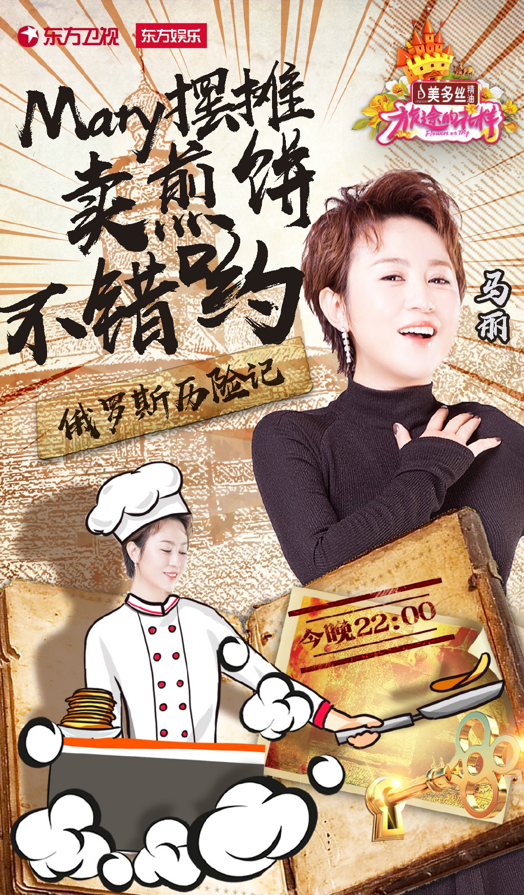 花样姐姐第三季