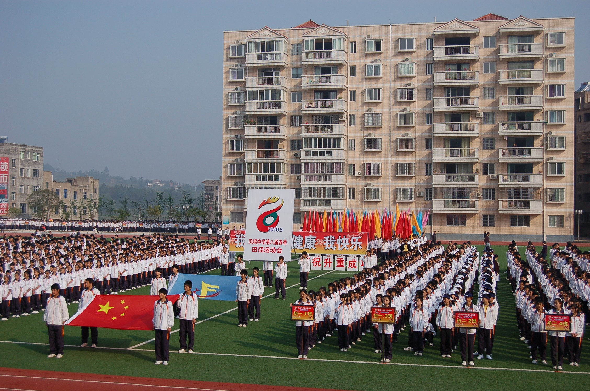 云阳凤鸣中学