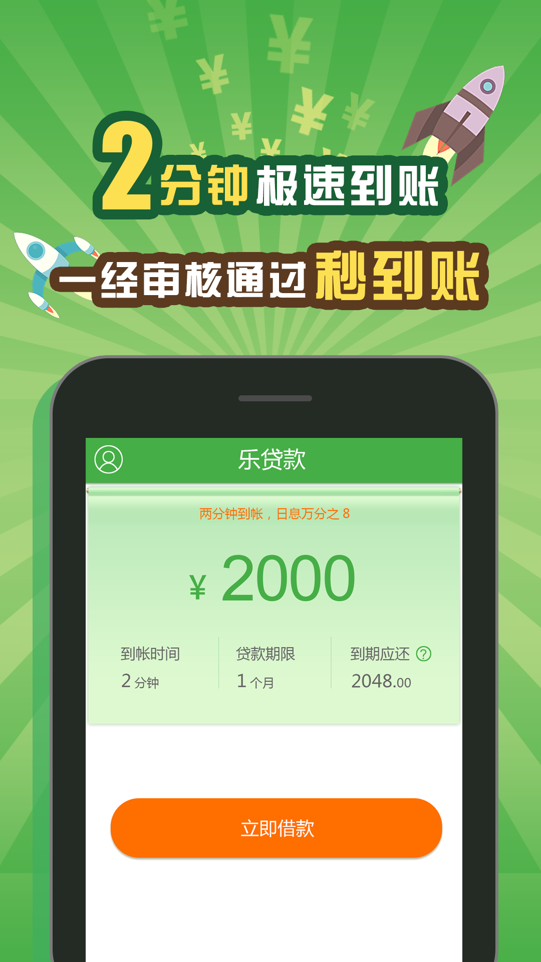 静乐借款 全网资源