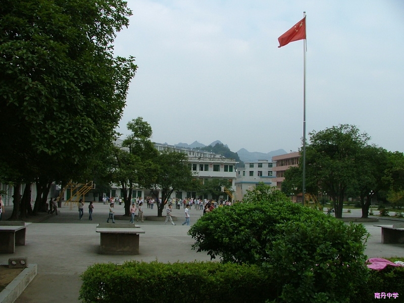  p data-id="gnhef7u8wh">南丹中学是位于广西壮族自治区河池市南丹县