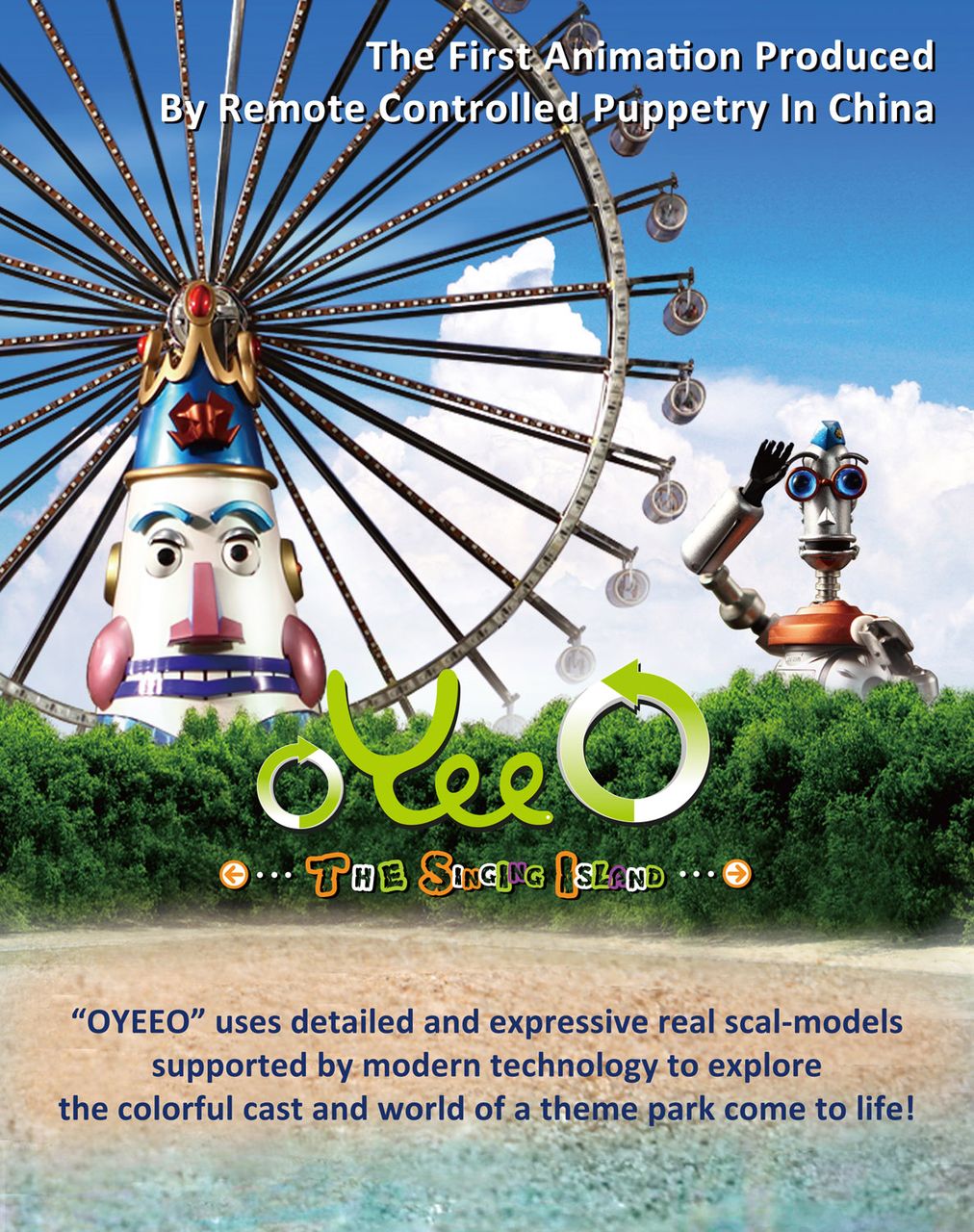 中国/1122445" data-lemmaid="1122445">中国 /a>首部实体遥控偶动画