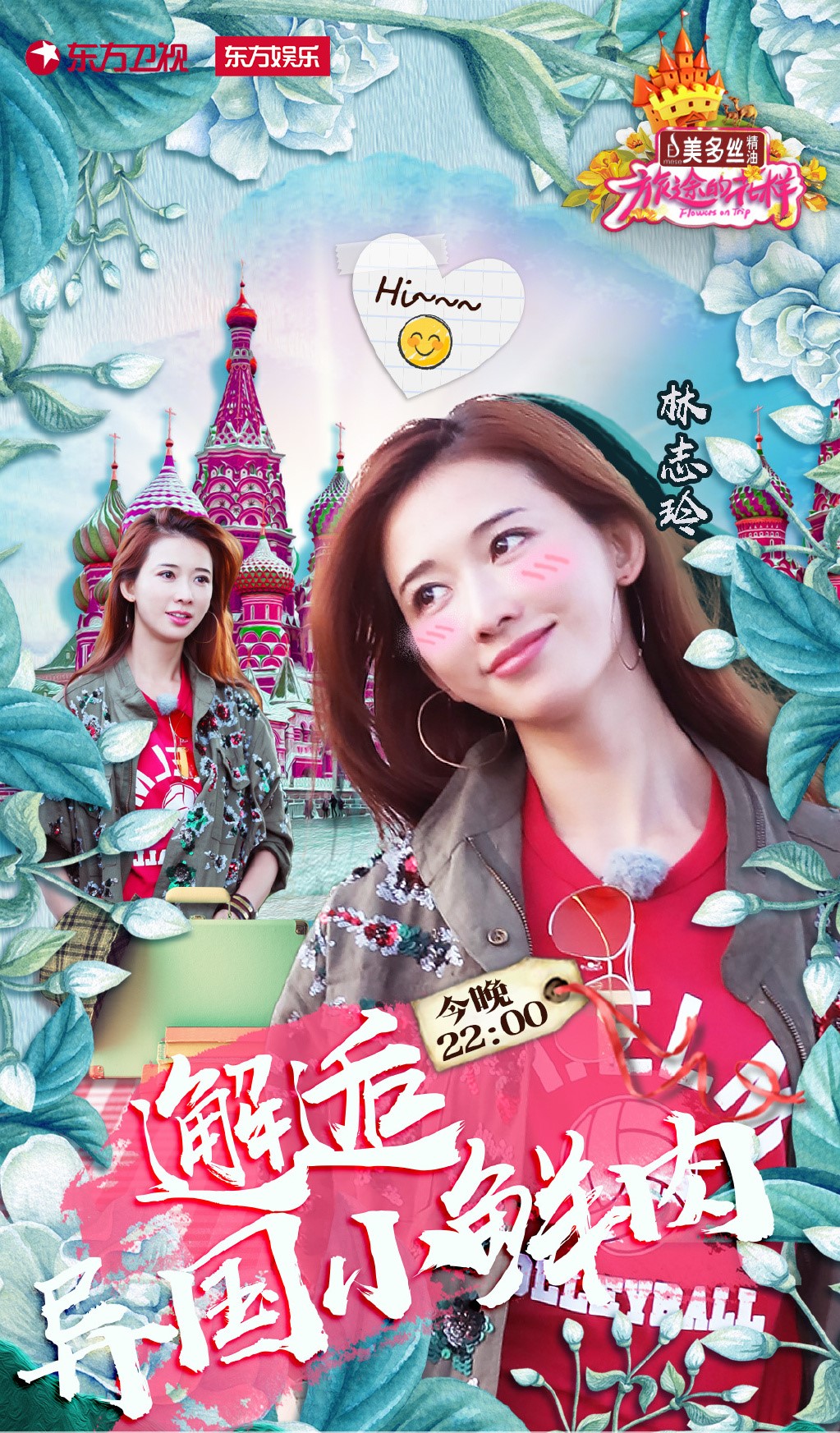 花样姐姐第三季