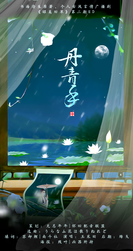 昭奚旧草