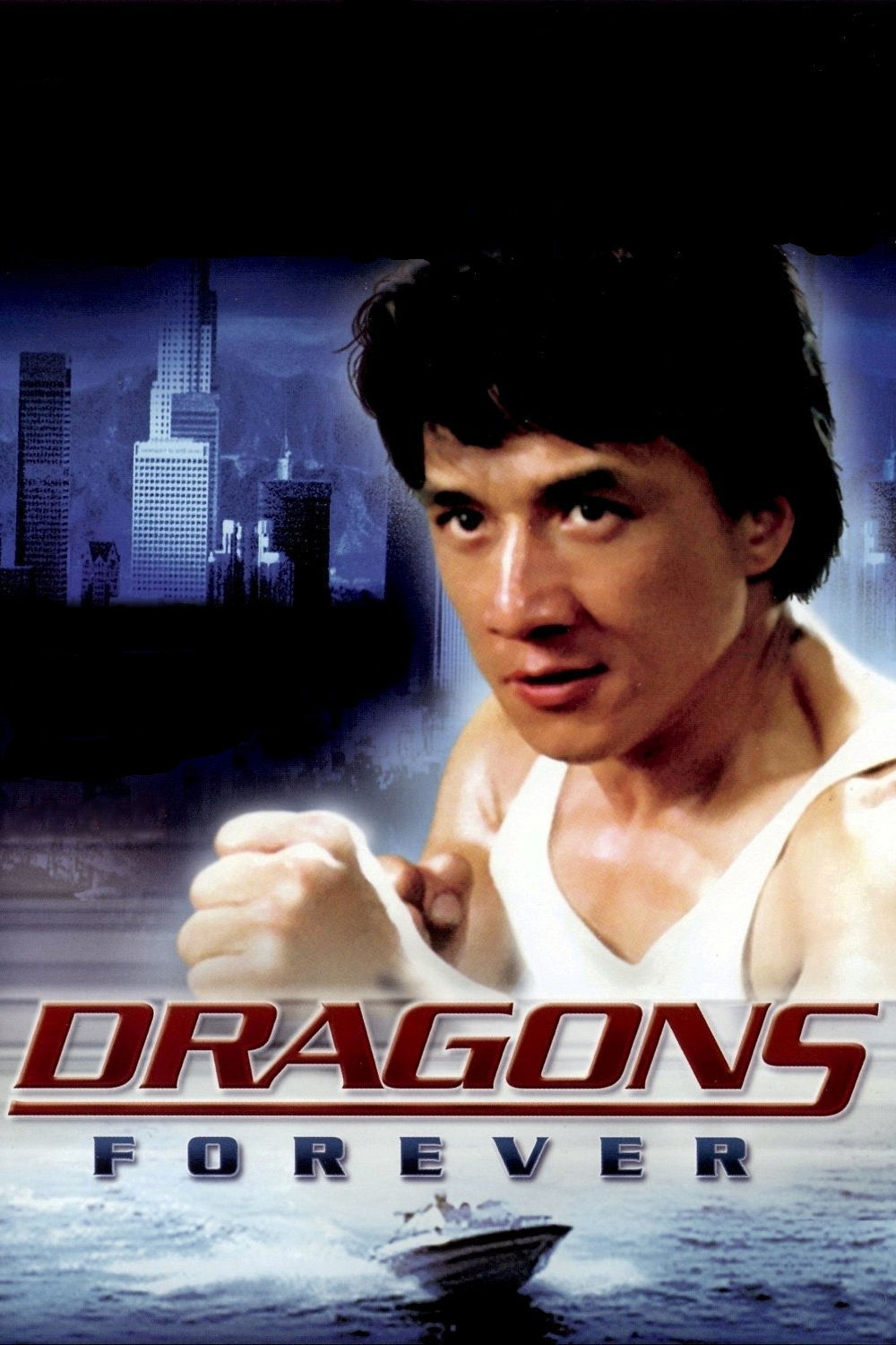 飞龙猛将3brothers(1988)