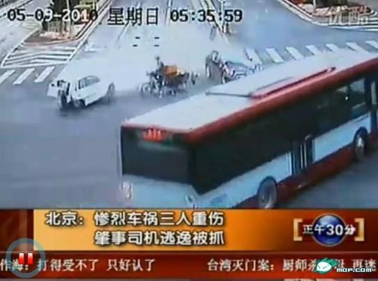 长安街英菲尼迪车祸案