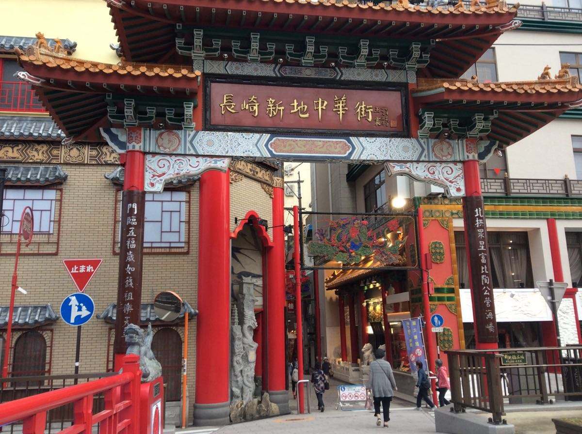 长崎新地中华街