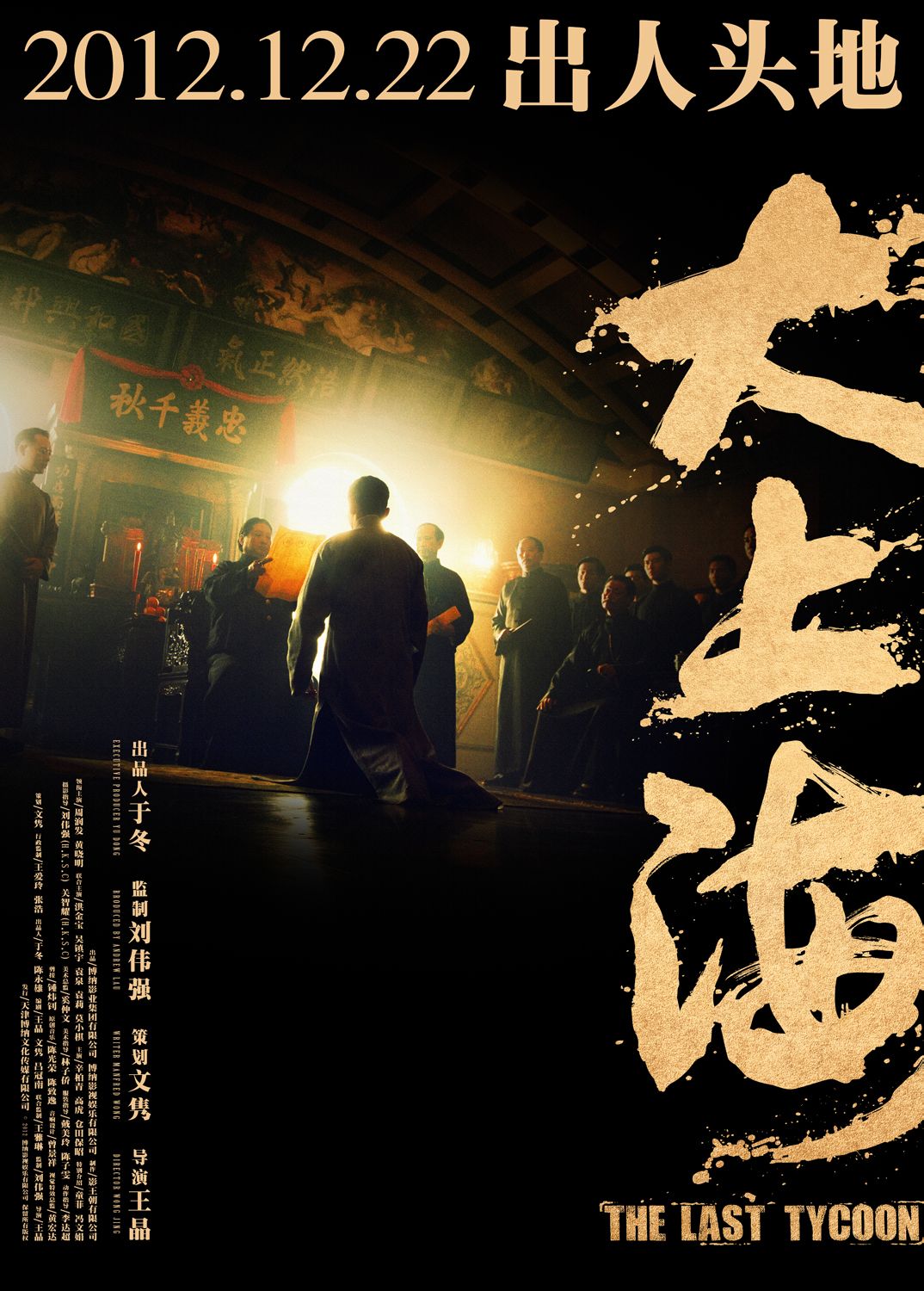  p>电影《大上海》是由 a href="#" data-lemmaid="2171552">博纳影业