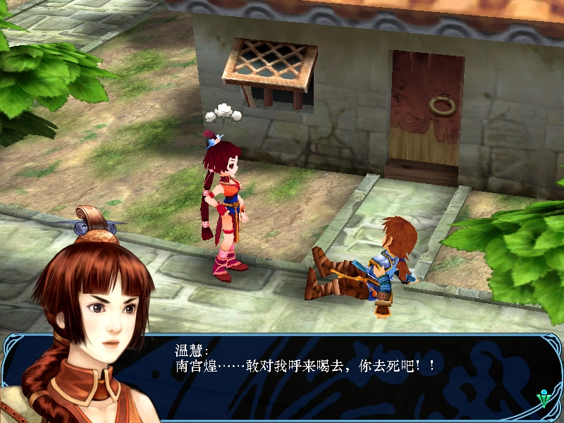  p>《仙剑奇侠传三外传:问情篇》(简称"三外"或" a target="_blank"