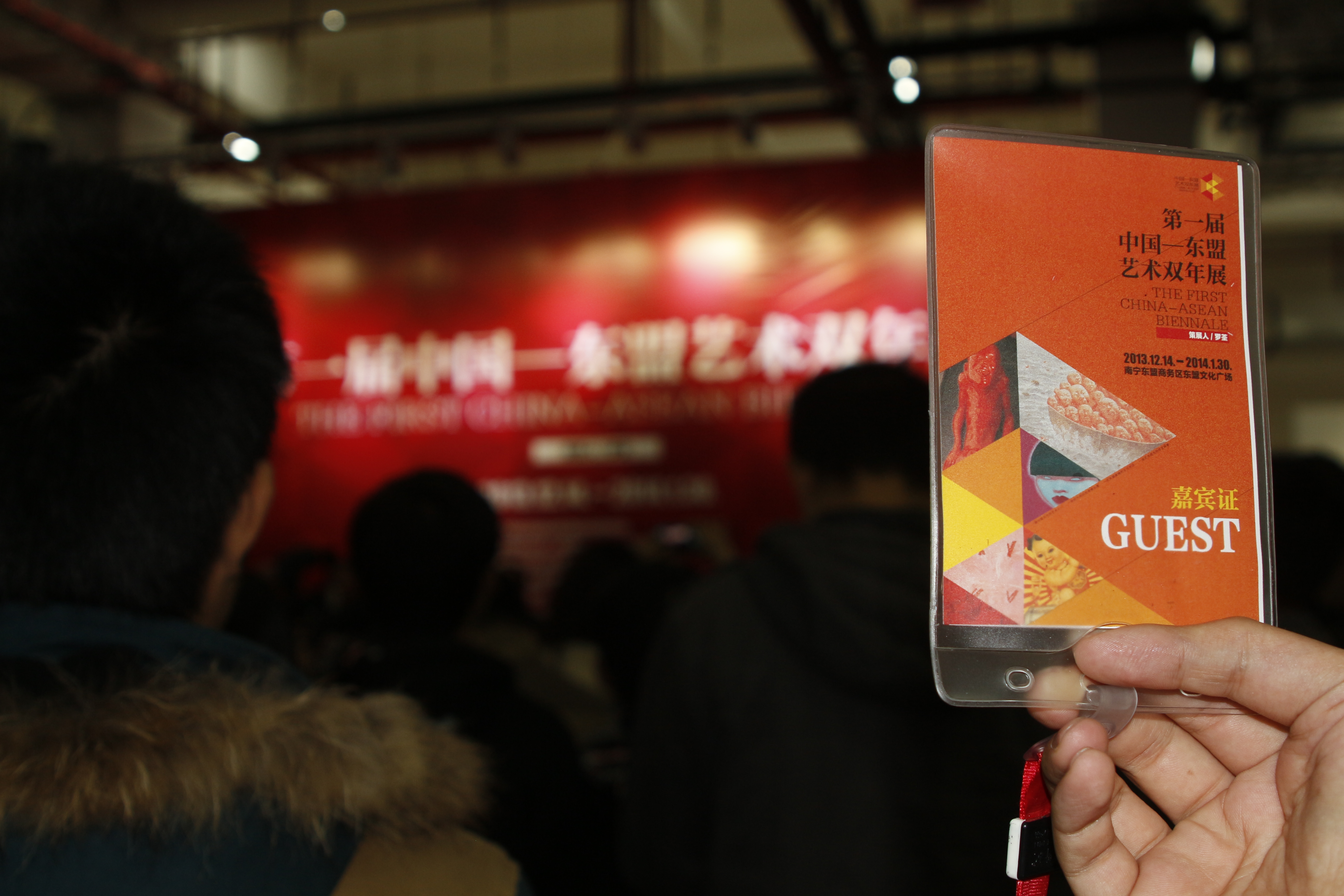 中国-东盟艺术双年展