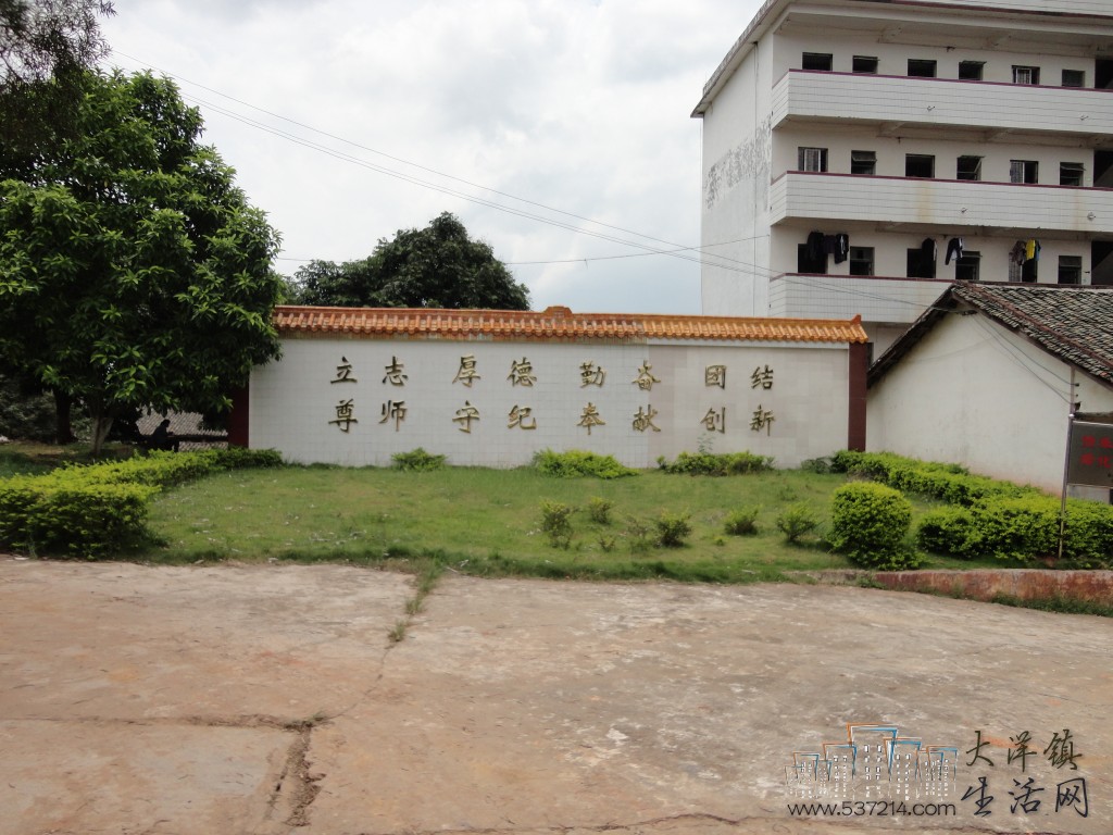 data-lemmaid="4925814">学校 /a>位于广西省桂平市南部的大洋镇