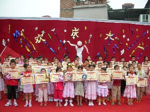 芦山县芦阳镇第二小学