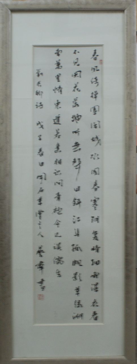  p data-id="gnbpqcgyqe">张艺群,1957年生于北京,中国书法家协会第七