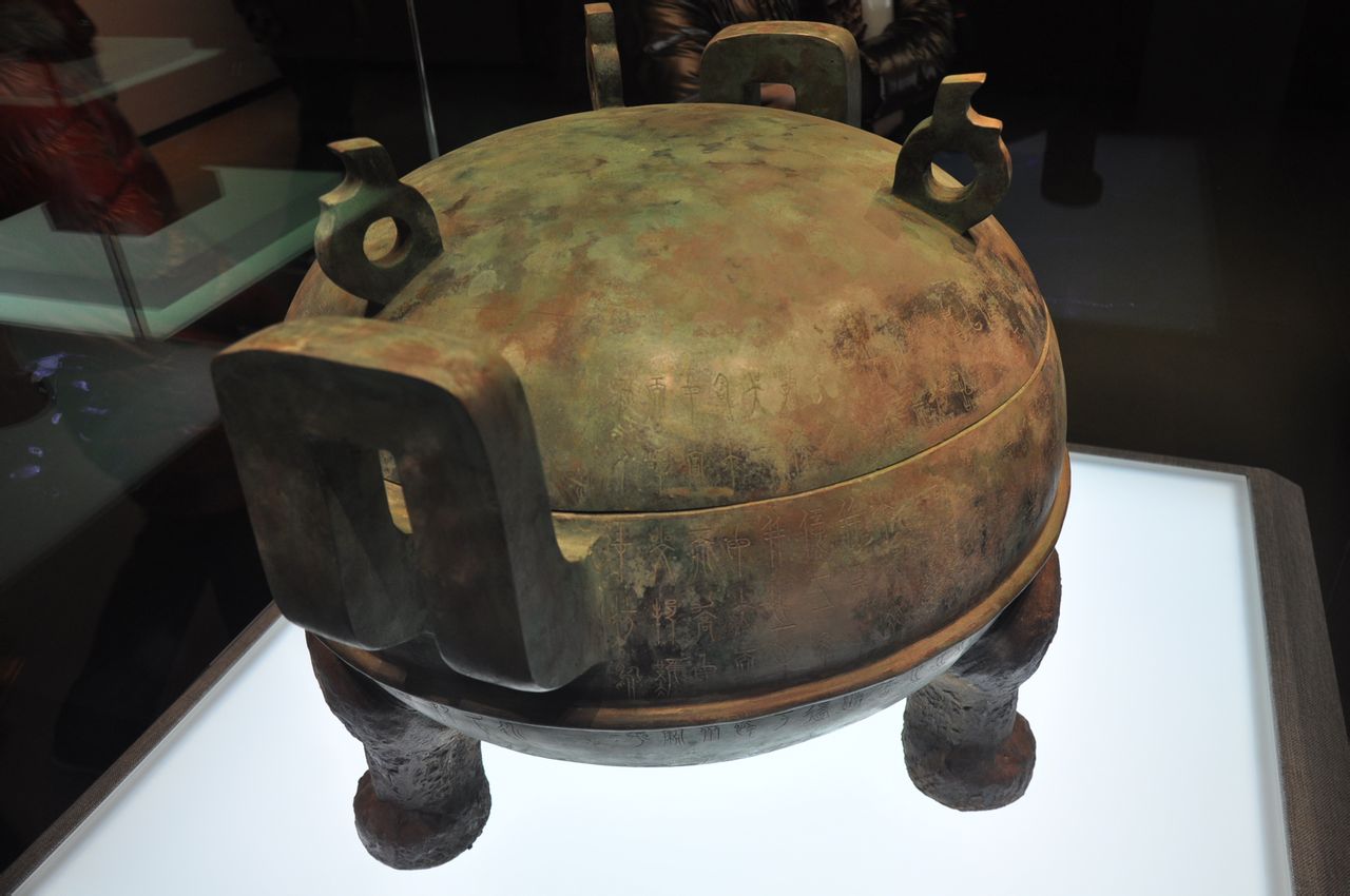 战国中山王铁足铜鼎