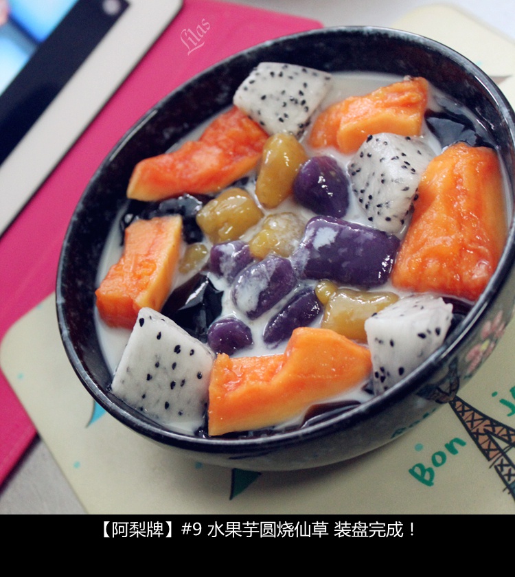 水果芋圆烧仙草