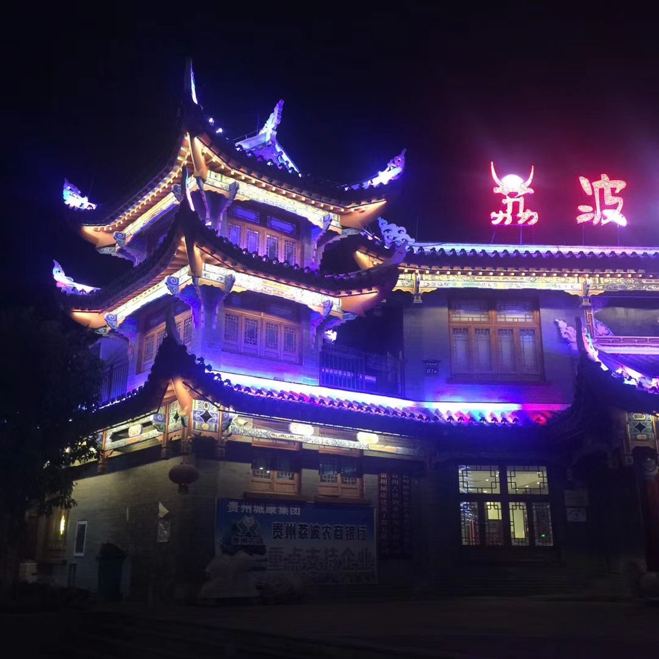 荔波古镇