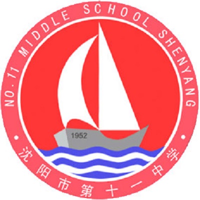 沈阳市第十一中学