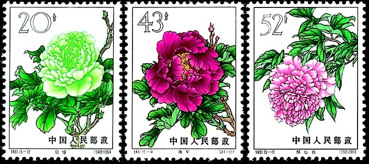 珍邮特61牡丹(小型张)
