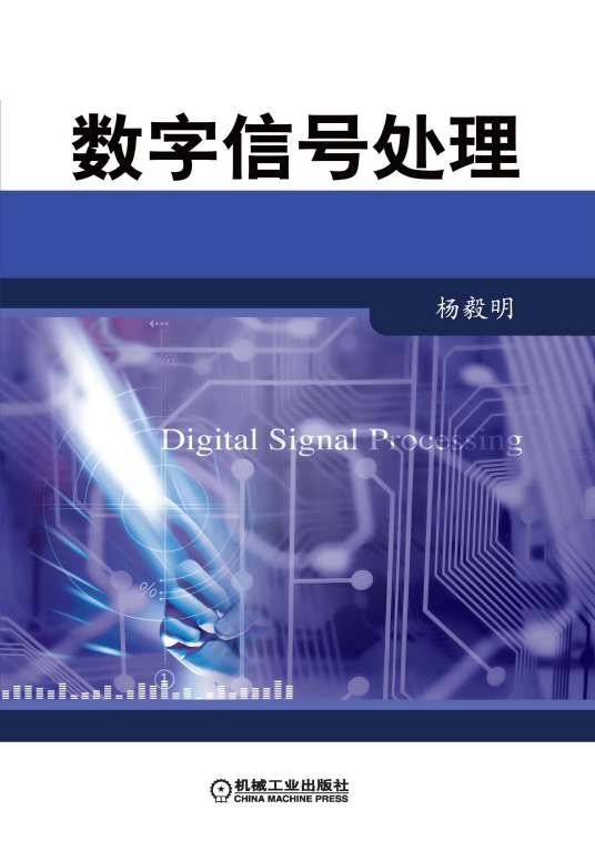 数字信号处理技术_百度百科