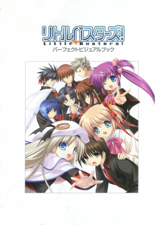 Little Busters!（Key社出品的恋爱冒险游戏）_百度百科