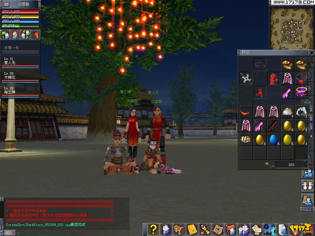  p>《墨香online》是《墨香》的"泰坦复苏"版,由韩国eya interactive