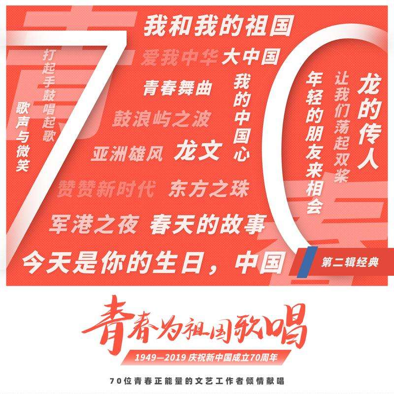 歌曲《大中国》(歌曲大中国原唱完整版)