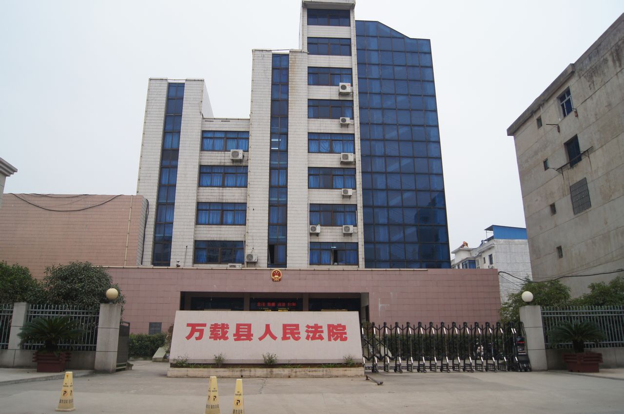  p data-id="gnax97rwki">江西省万载县人民法院成立于1950年9月,其