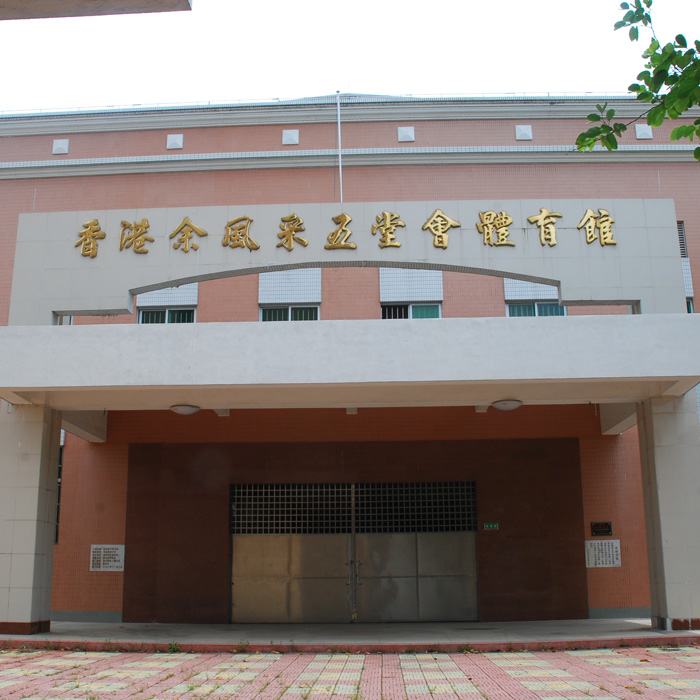 href="#" data-lemmaid="10681997">风采华侨中学 /a>