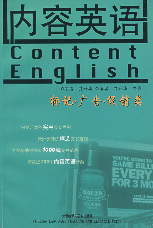 内容英语:标记·广告·促销类
