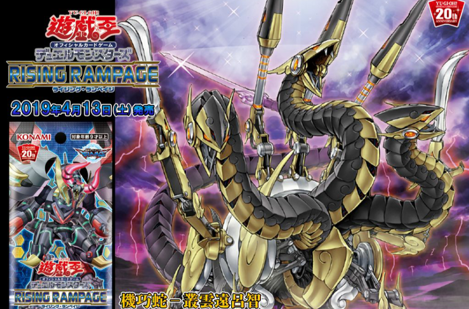 机巧蛇-丛云远吕智