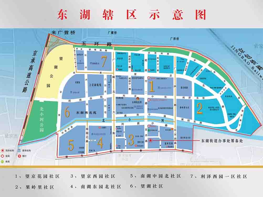 东湖街道