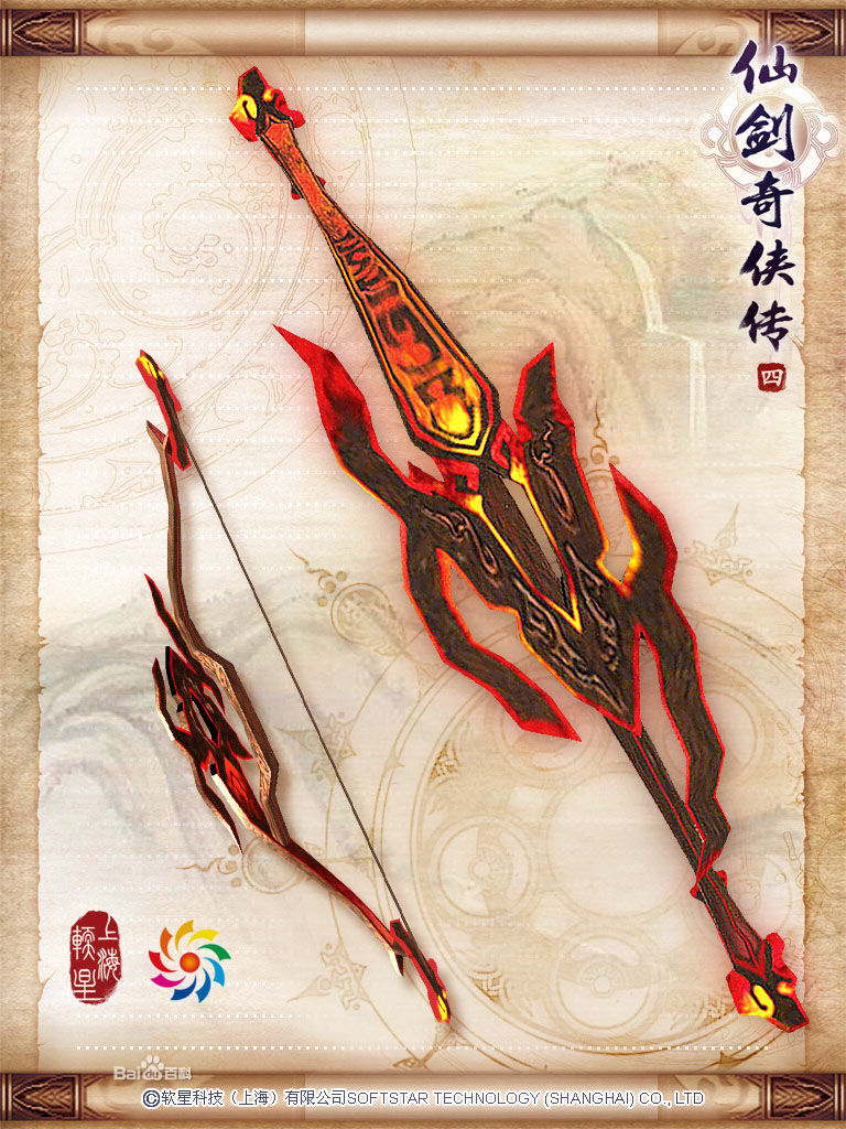 后羿射日弓