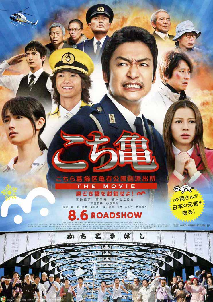  p>《乌龙派出所电影版:封锁胜哄桥》是由日本 a>tbs电视台 /a>, a>