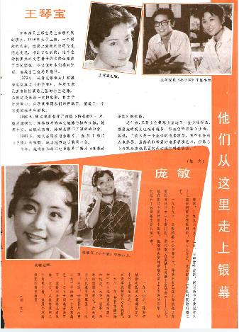 庞敏