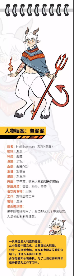 1031万圣街