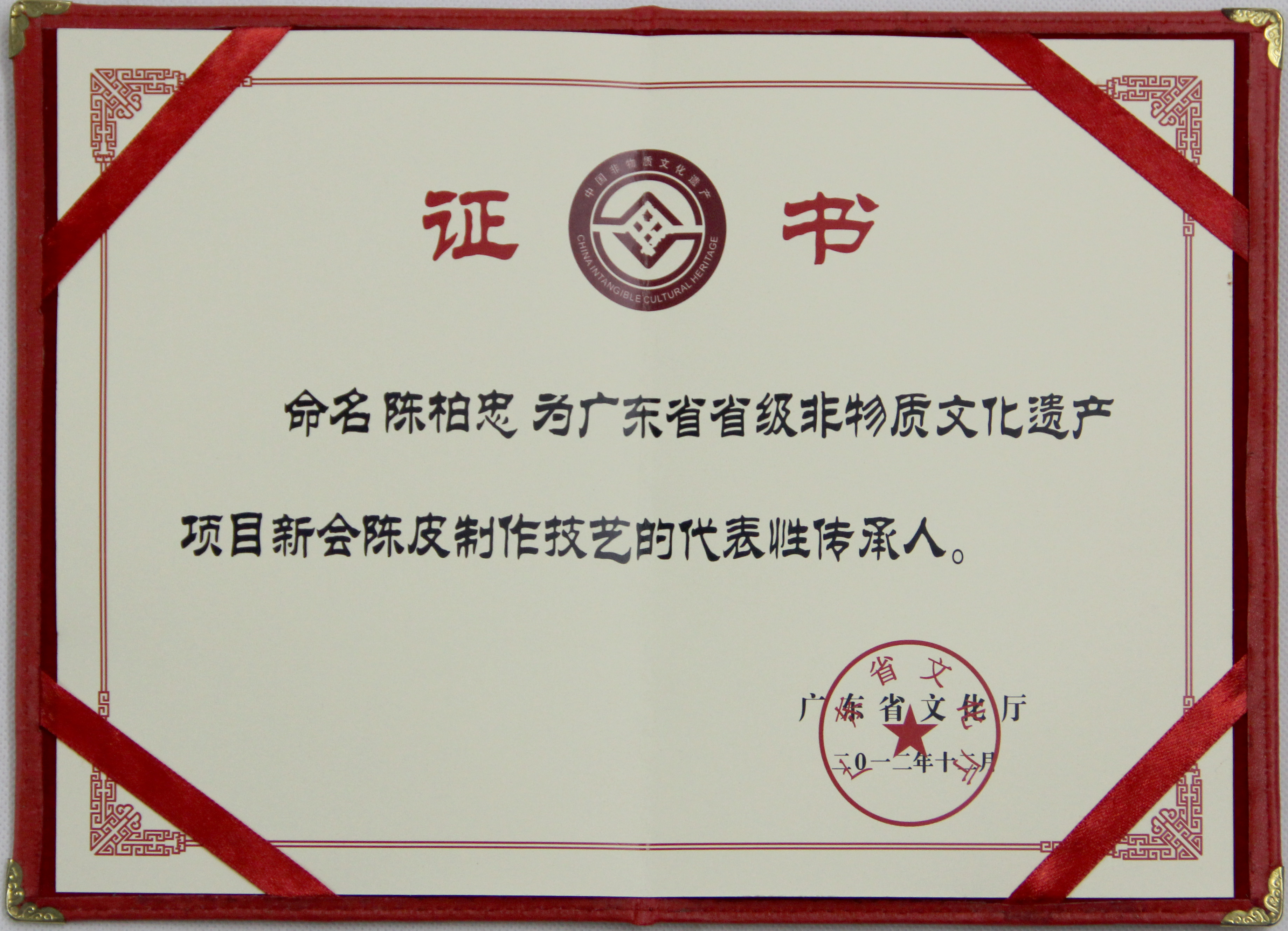  p>陈柏忠,广东新会人,现任 a target="_blank" href="/item/江门市