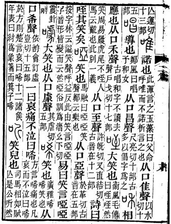 问（汉字）_百度百科