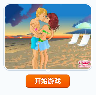  p>《日光之吻》是一款装扮小游戏,游戏大小为610k. /p>