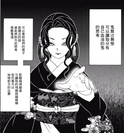 鬼舞辻无惨_百度百科