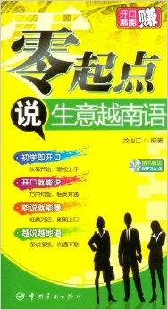 越南十大暴利生意-在越南开公司需要什么条件